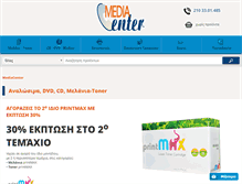 Tablet Screenshot of mediacenter.gr